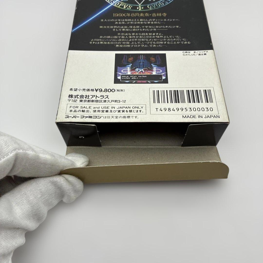 Super Famicom Soft