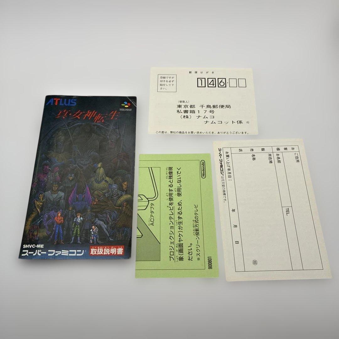Super Famicom Soft