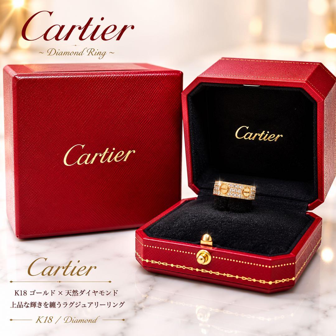 Cartier Rings K18