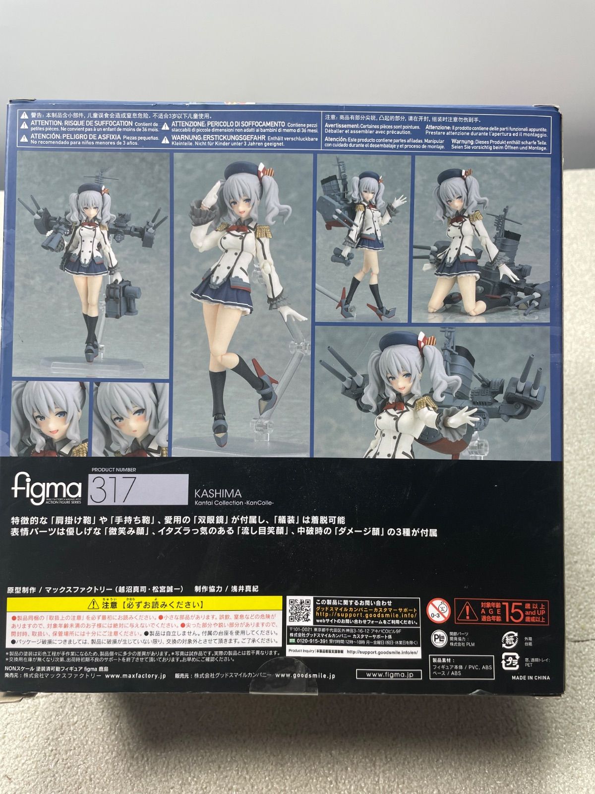 Game Character Figma 317 H-77