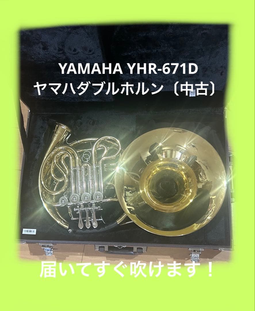 Yamaha French Horns Yhr-671D