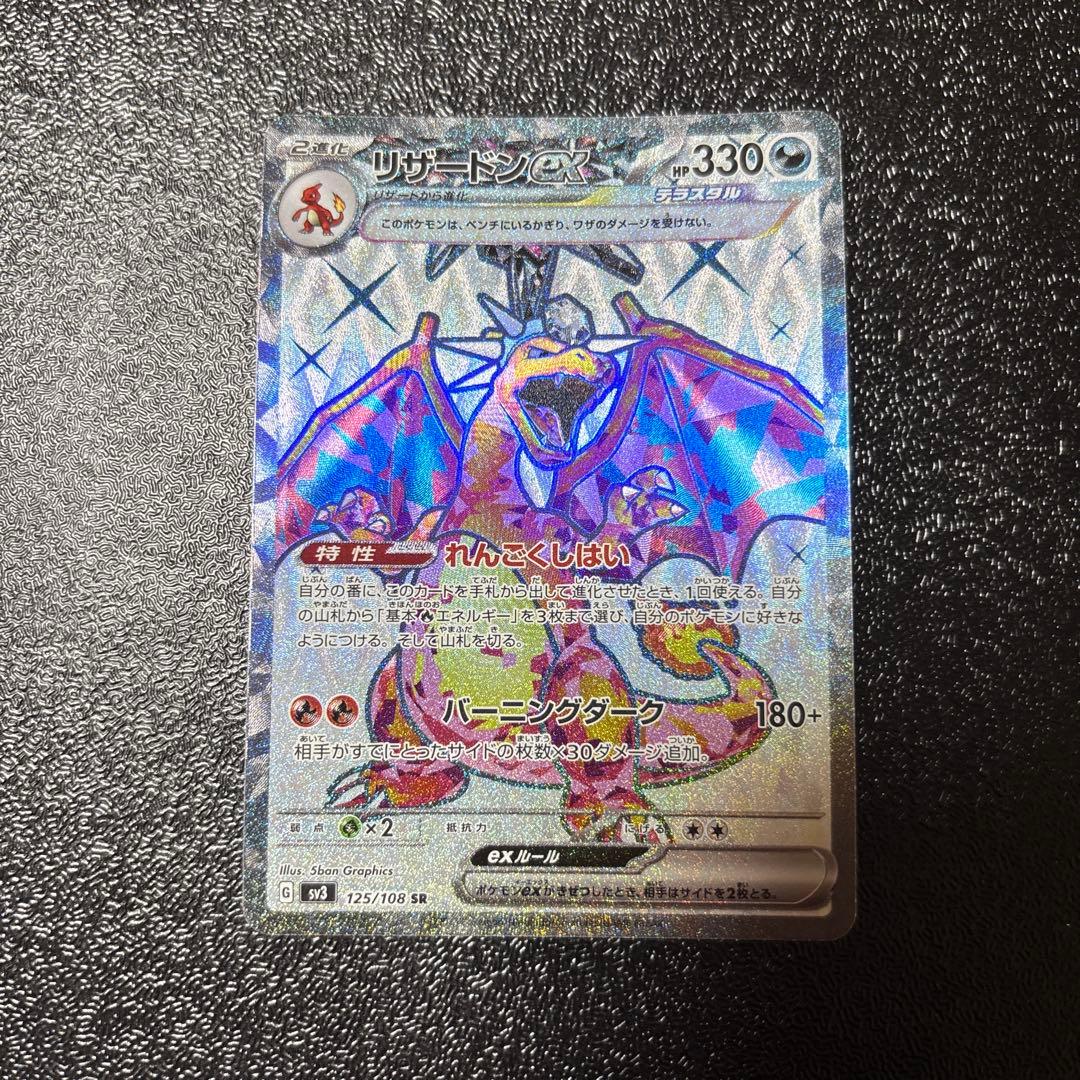 Pok Mon Trading Card Game Ex Sr