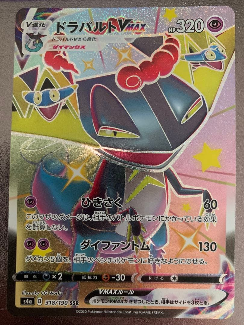 Pokemon Card Game Vmax