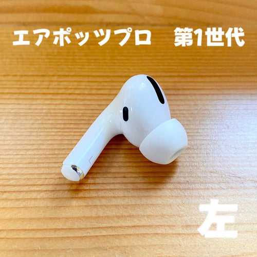 Apple Airpods Body Pro 1 A2084