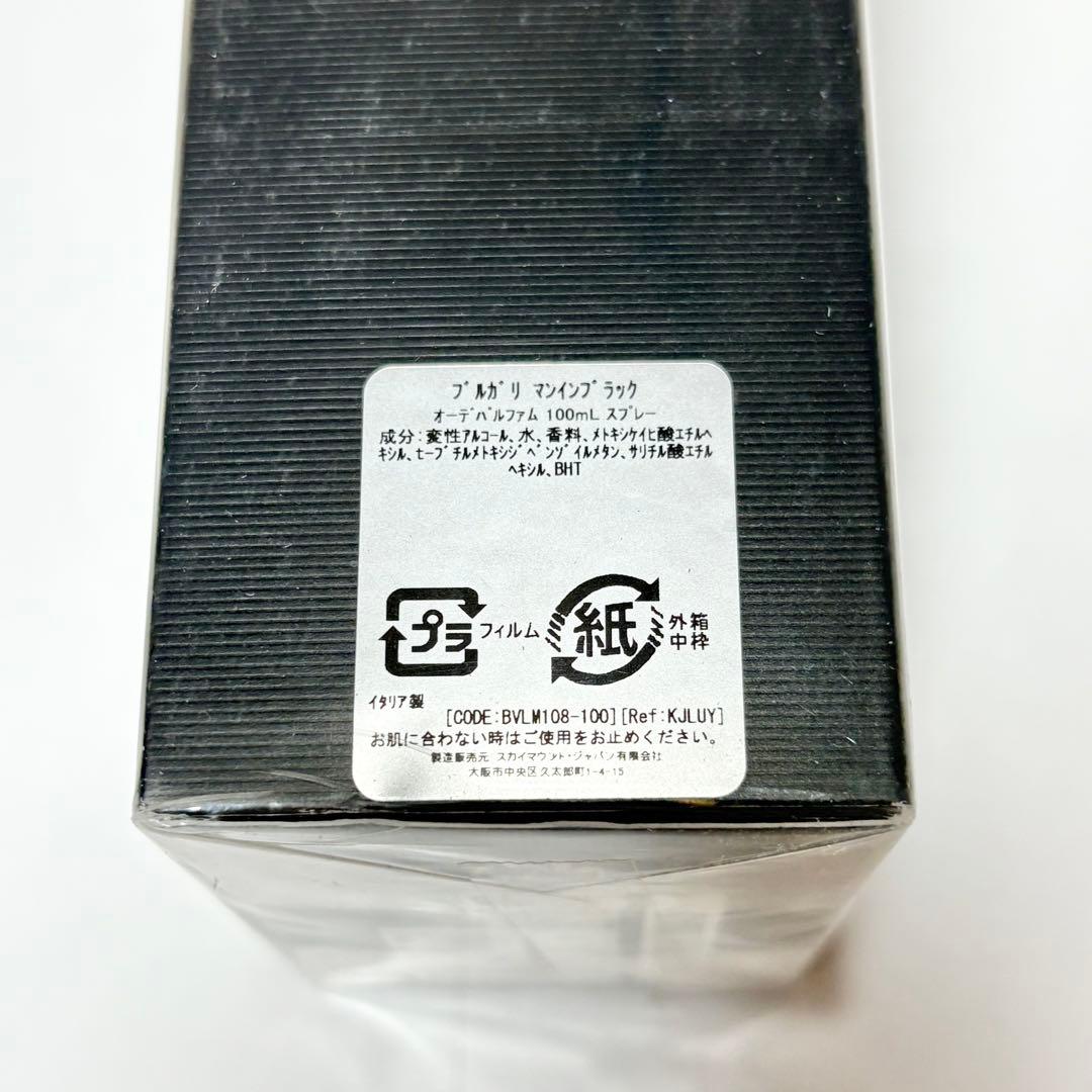 Bvlgari Perfume (Men) 100Ml Edp