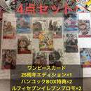 One Piece Card Game 25 Cp/ P