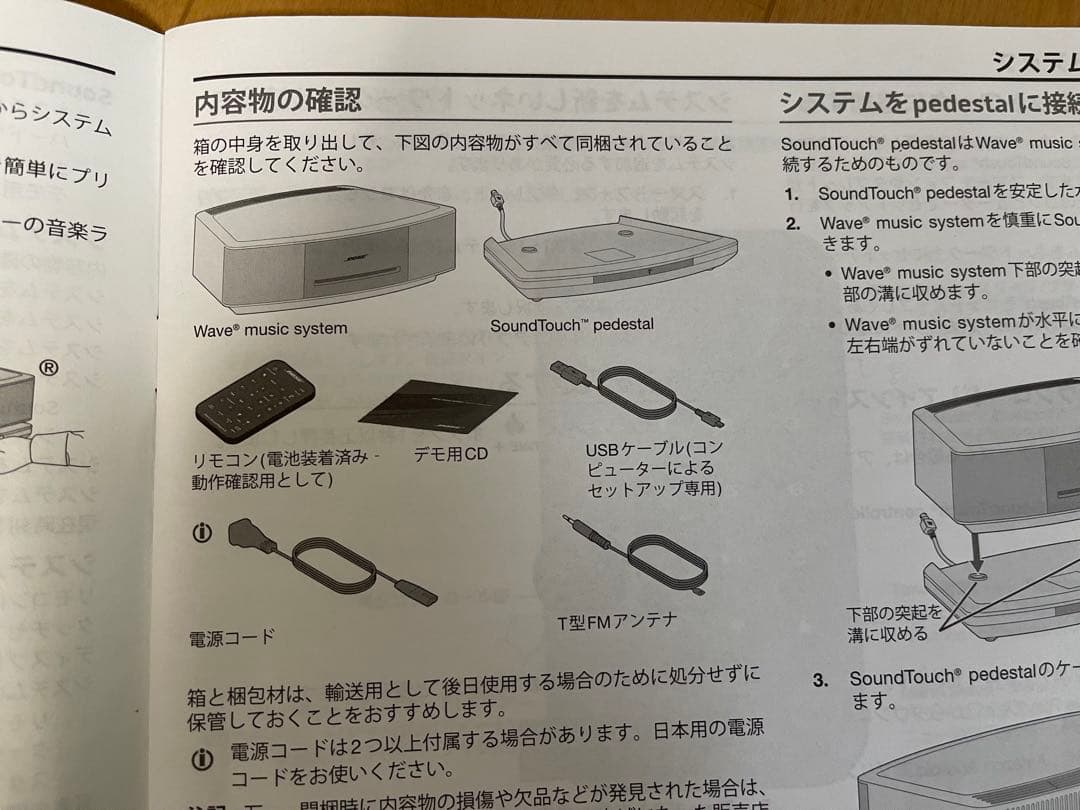 Bose Cd Sacd Players Wave Soundtouch Systemseries
