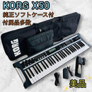 Korg Analog Synthesizer X50