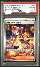 Pok Mon Trading Card Game Sar Psa8
