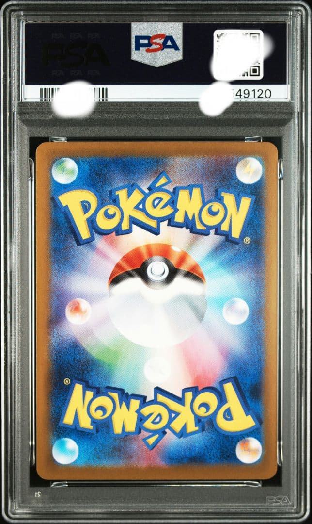 Pok Mon Trading Card Game Sar Psa8