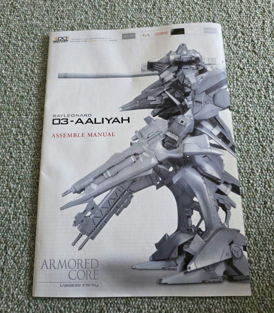 Kotobukiya Others 03-