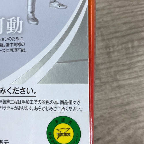Bandai Ultraman S.H.Figuarts 2 26Wk0639