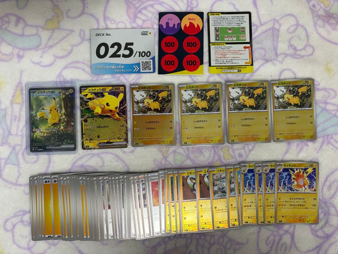 Pok Mon Trading Card Game Ex