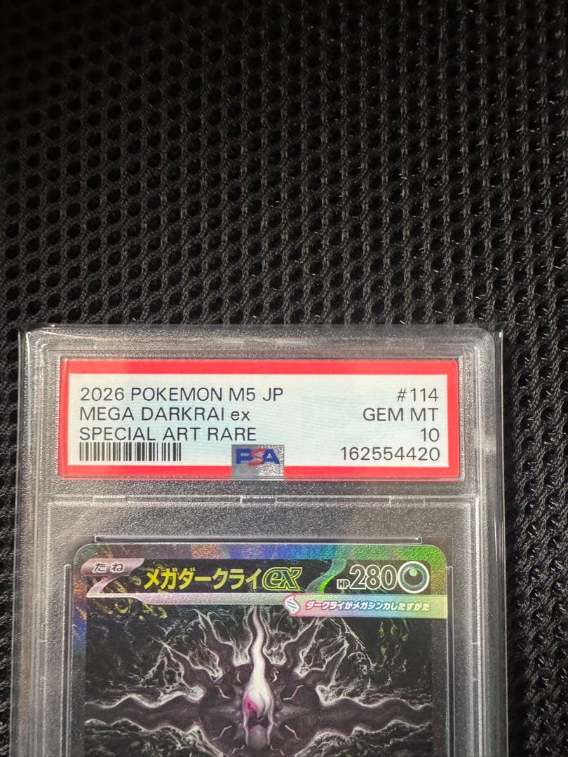 Pok Mon Trading Card Game Psa10 Ex Sar 114 M5