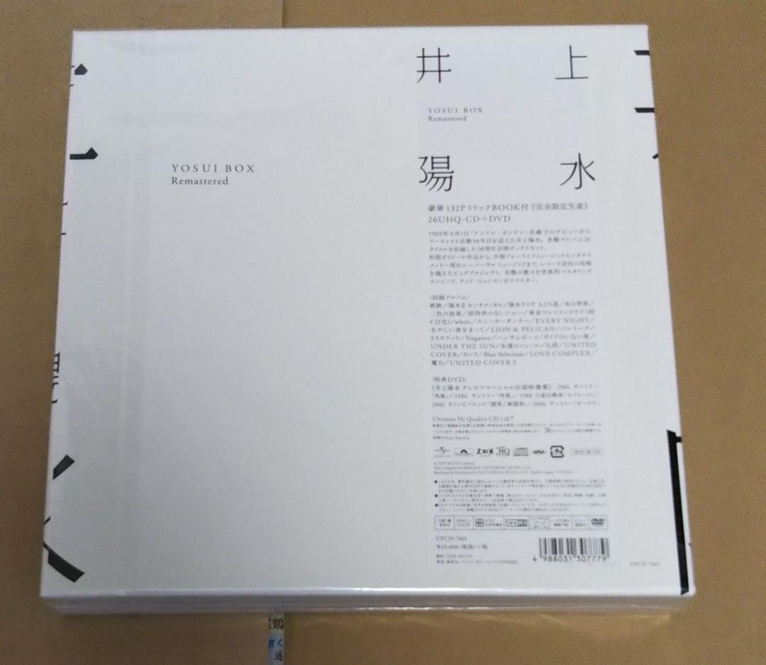 Japanese Music Yosui Box Remastered