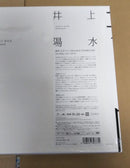 Japanese Music Yosui Box Remastered