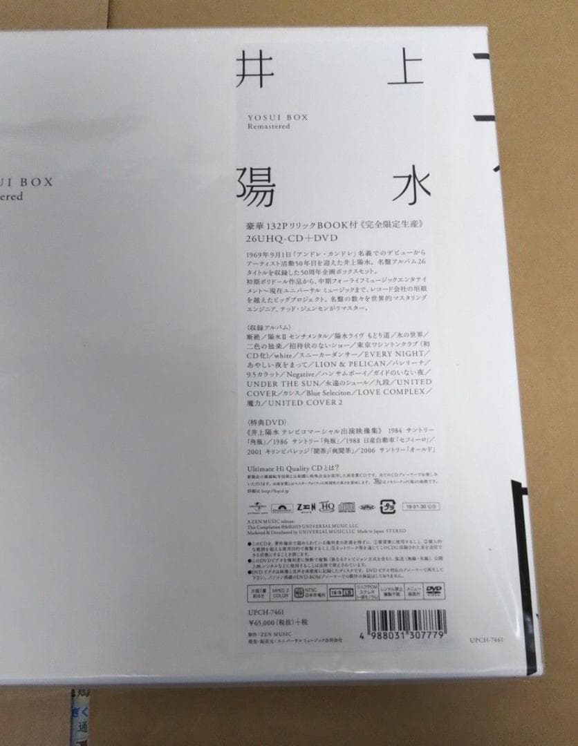 Japanese Music Yosui Box Remastered