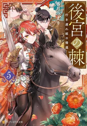 Literature Novel 5