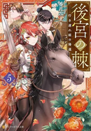 Literature Novel 5