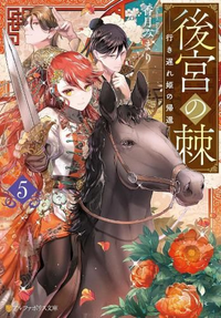 Literature Novel 5
