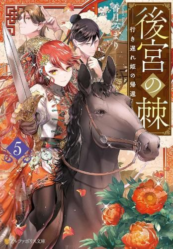 Literature Novel 5