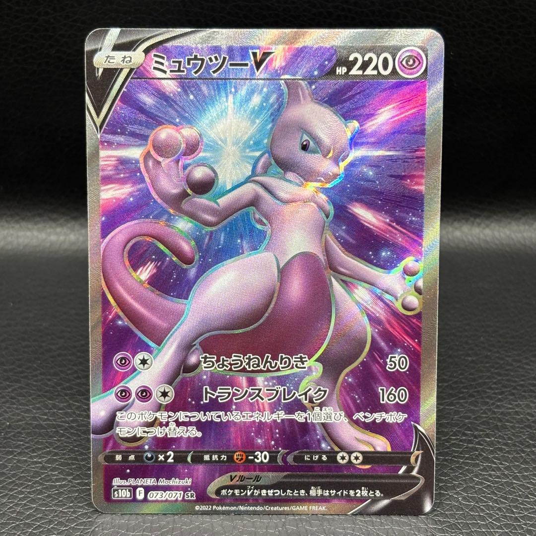 Pokemon Card Game V Sr 073/071Pokemon Go