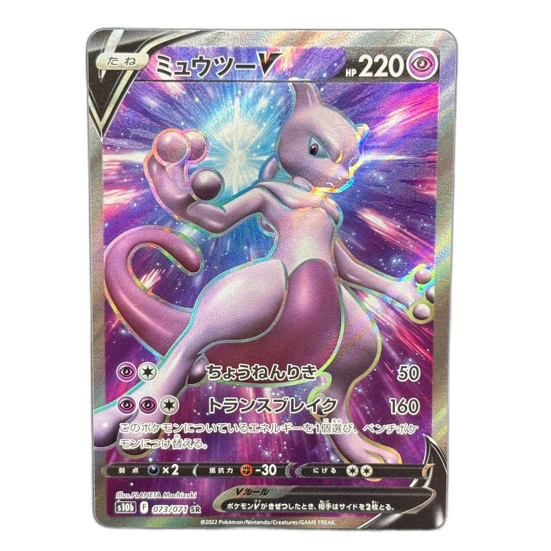 Pokemon Card Game V Sr 073/071Pokemon Go