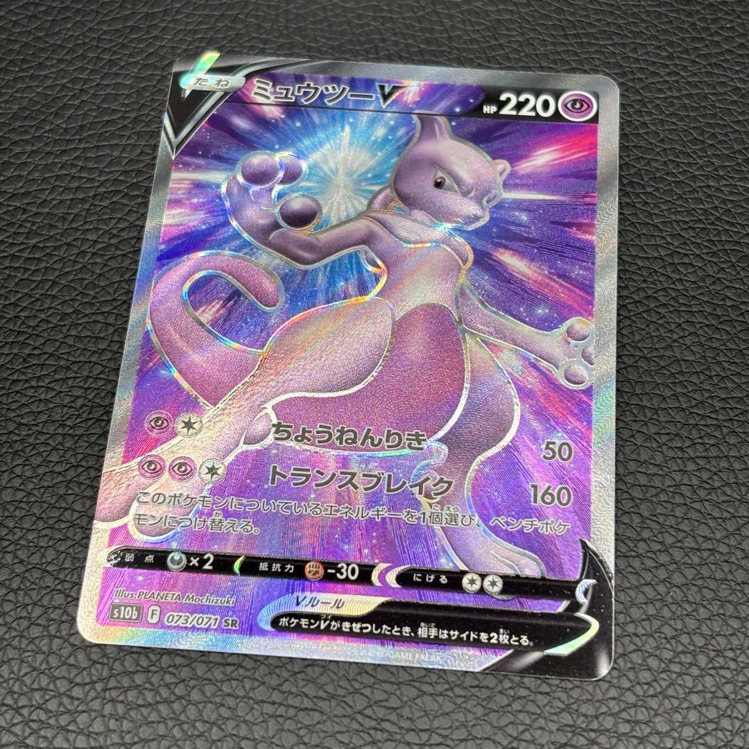 Pokemon Card Game V Sr 073/071Pokemon Go