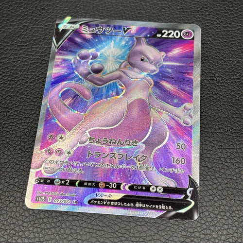 Pokemon Card Game V Sr 073/071Pokemon Go
