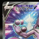Pokemon Card Game V Sr 073/071Pokemon Go