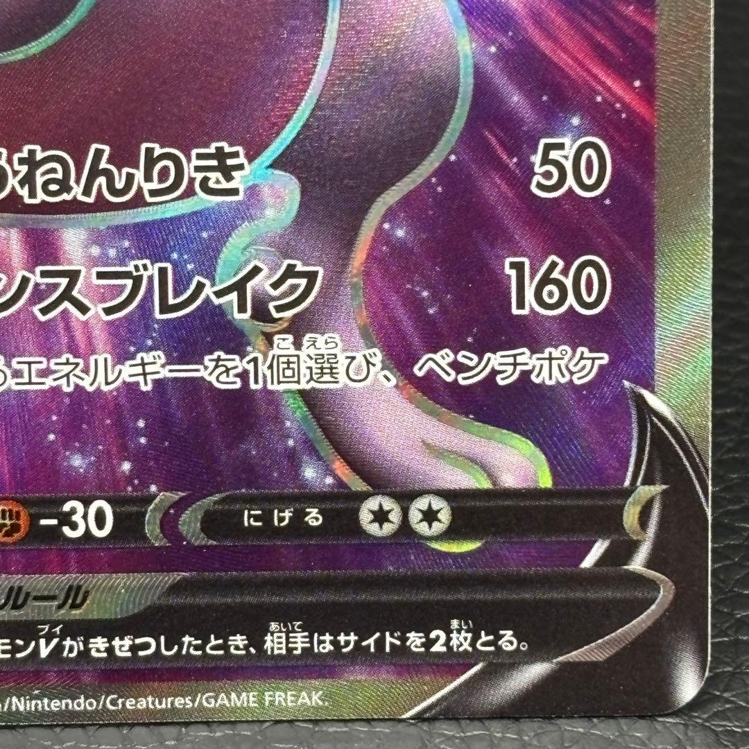 Pokemon Card Game V Sr 073/071Pokemon Go