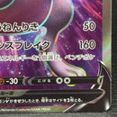 Pokemon Card Game V Sr 073/071Pokemon Go