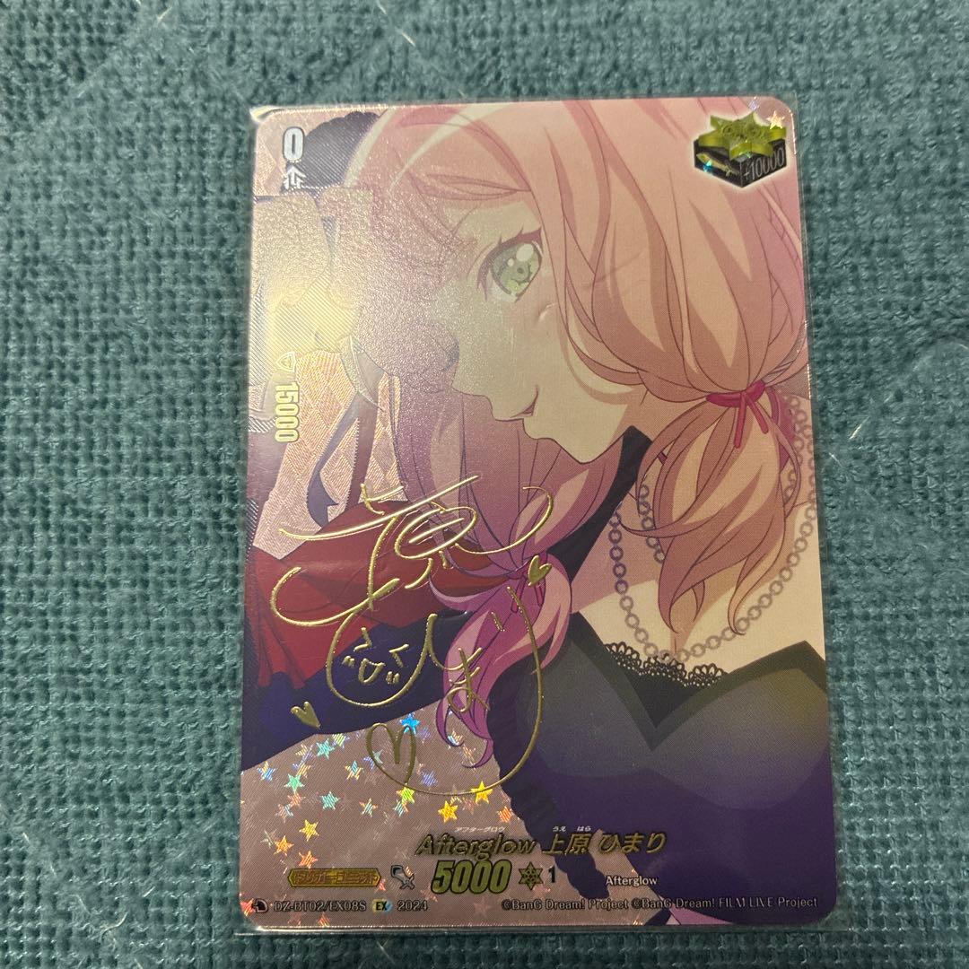 Card Fight Vanguard Afterglow Ex