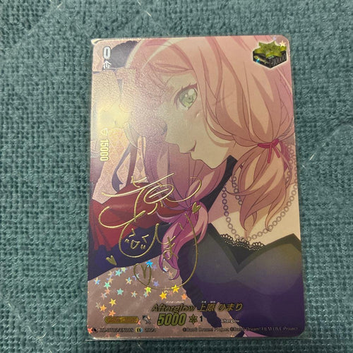 Card Fight Vanguard Afterglow Ex