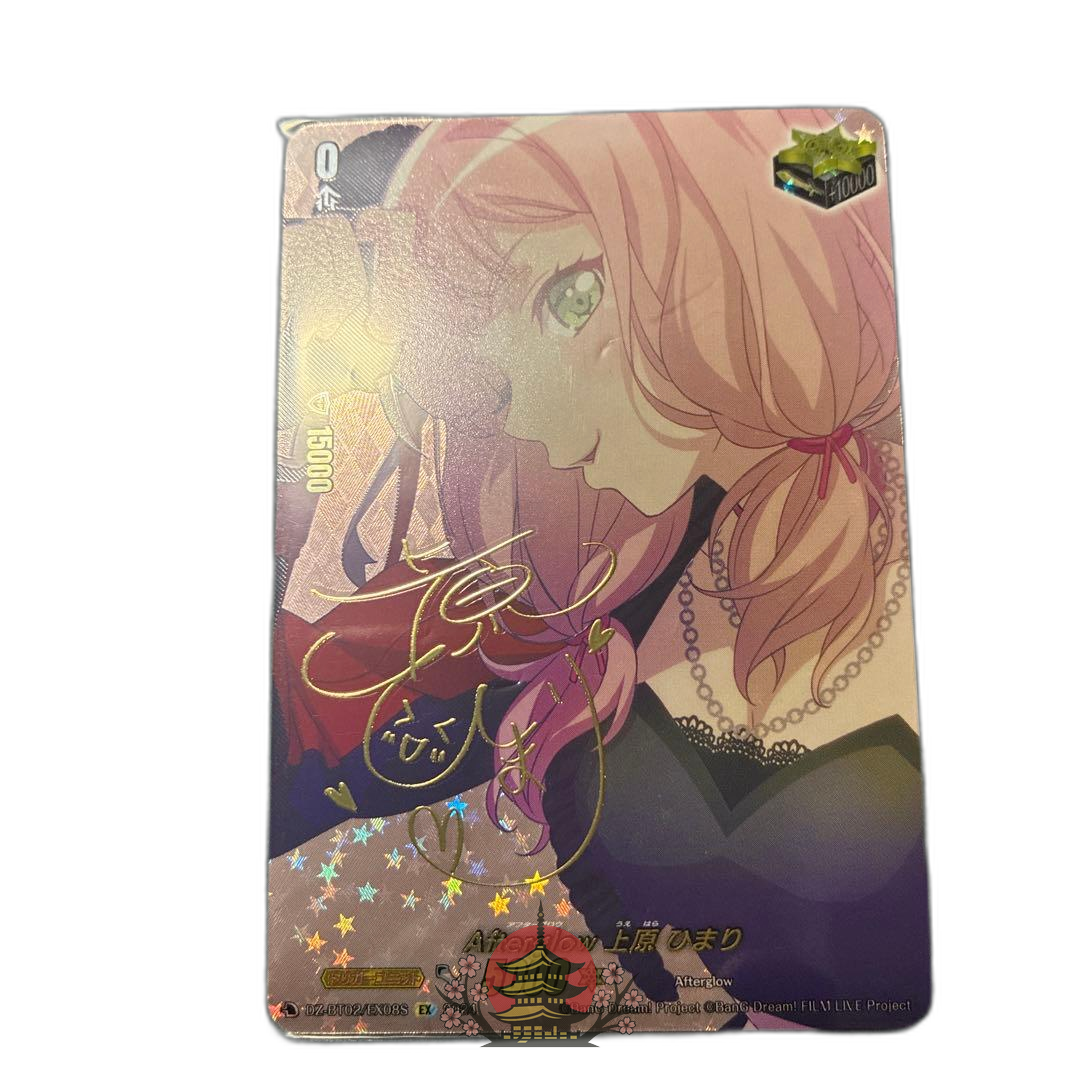 Card Fight Vanguard Afterglow Ex