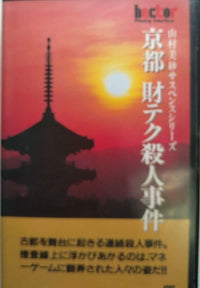 Nintendo Games Hct-07/008