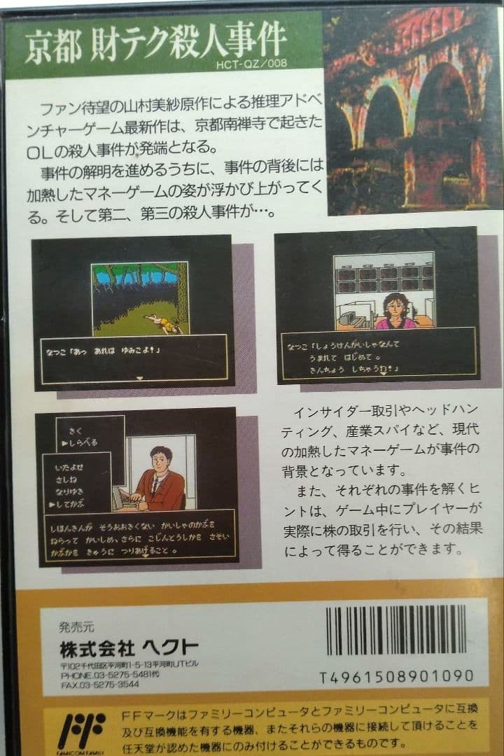 Nintendo Games Hct-07/008