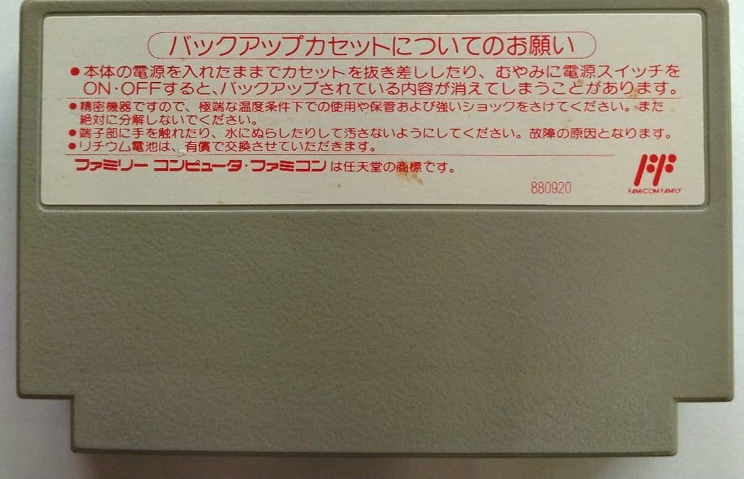Nintendo Games Hct-07/008