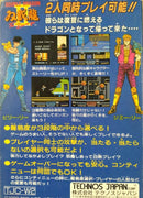 Nintendo Games Double Dragon Ii The Revenge Tjc-W2