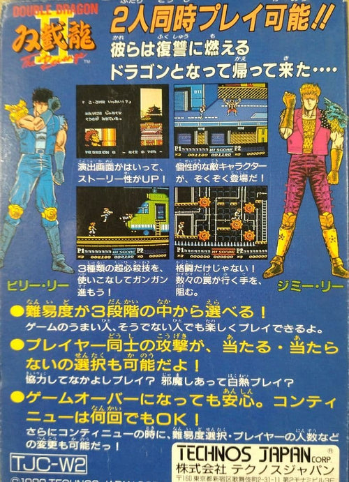 Nintendo Games Double Dragon Ii The Revenge Tjc-W2