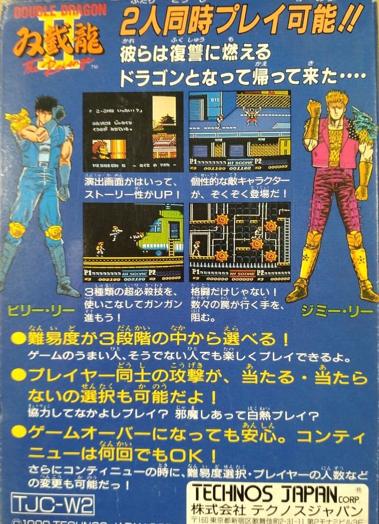 Nintendo Games Double Dragon Ii The Revenge Tjc-W2