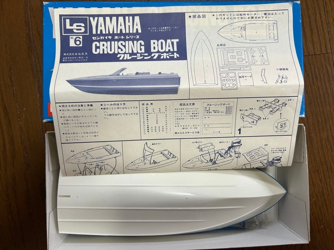 Ships Boats Ls Yamaha Cruising Boat