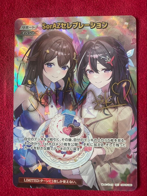 Horo Live Carddas Soraz Sec Hbp05-080