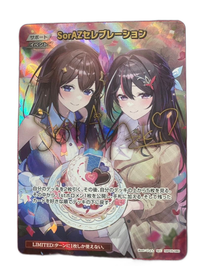 Horo Live Carddas Soraz Sec Hbp05-080