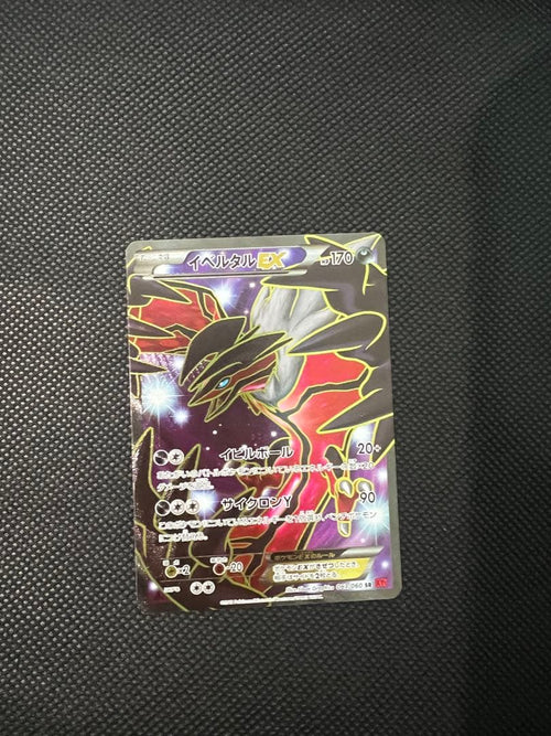Pok Mon Tcg Trading Card Game Ex Sr Xy1 Y 063/060