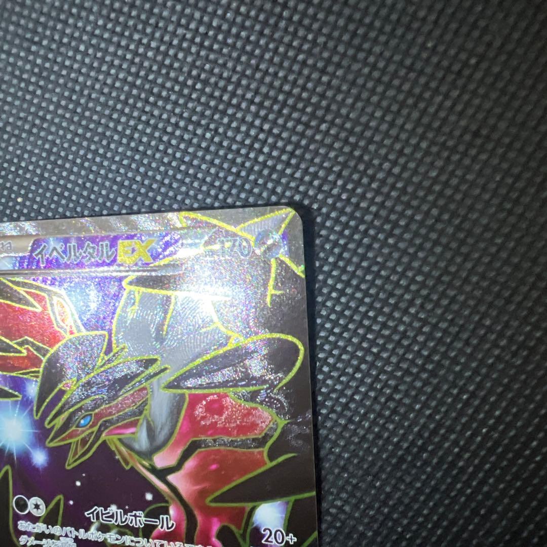 Pok Mon Tcg Trading Card Game Ex Sr Xy1 Y 063/060