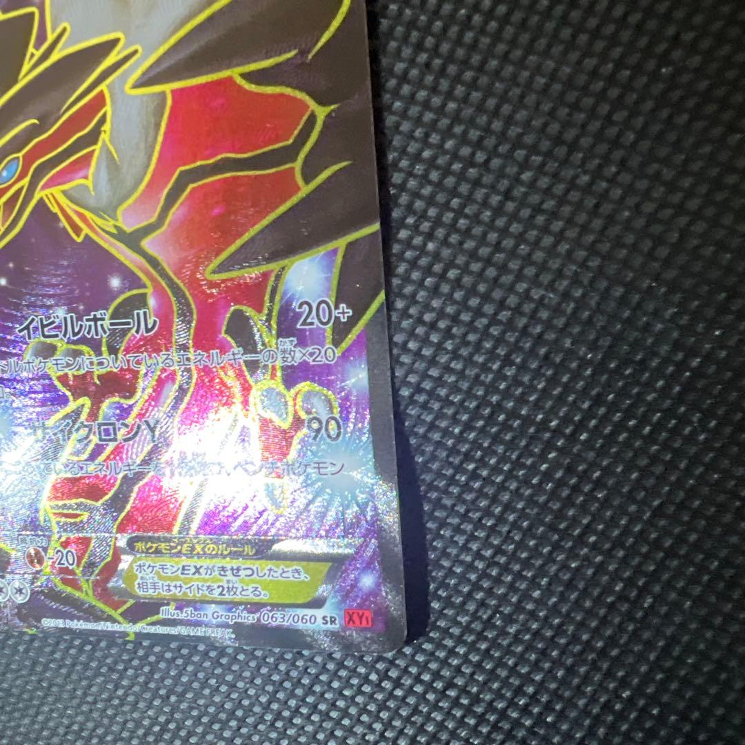 Pok Mon Tcg Trading Card Game Ex Sr Xy1 Y 063/060