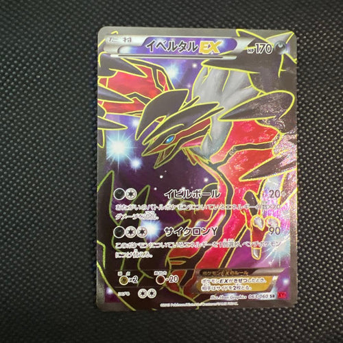 Pok Mon Tcg Trading Card Game Ex Sr Xy1 Y 063/060