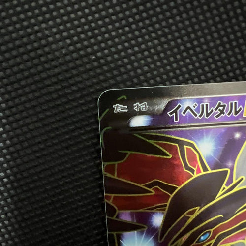 Pok Mon Tcg Trading Card Game Ex Sr Xy1 Y 063/060