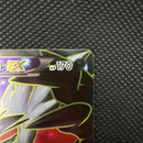 Pok Mon Tcg Trading Card Game Ex Sr Xy1 Y 063/060